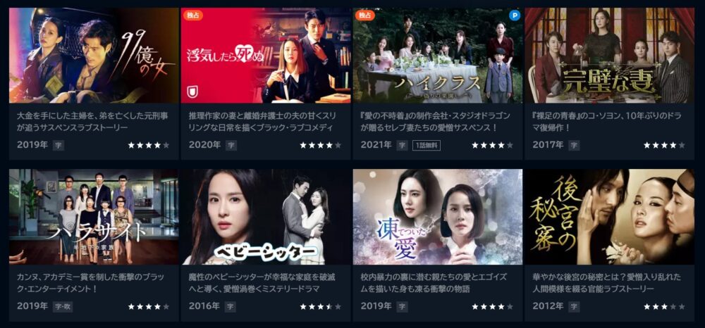 チョ・ヨジョン　ドラマ